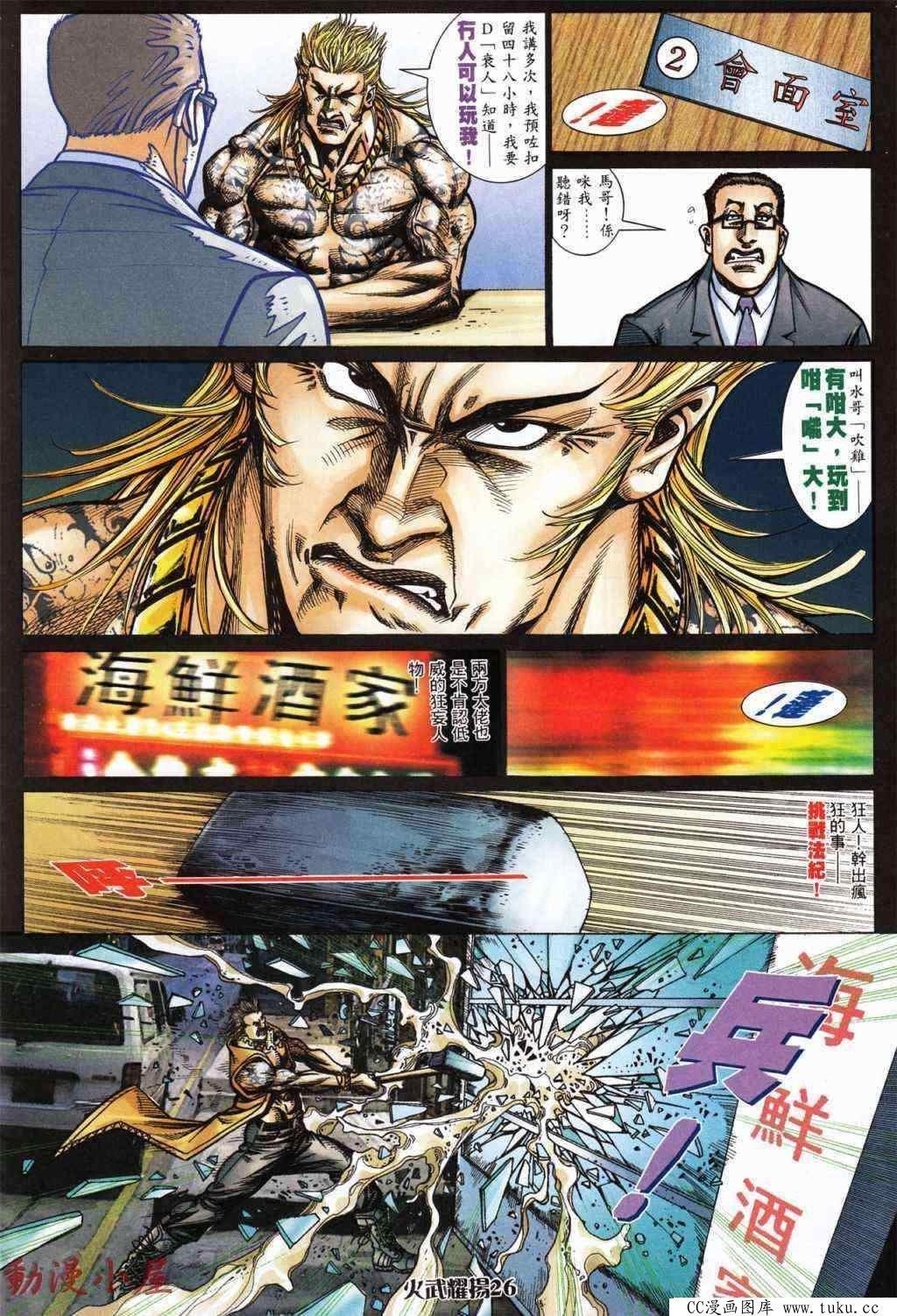 第429话