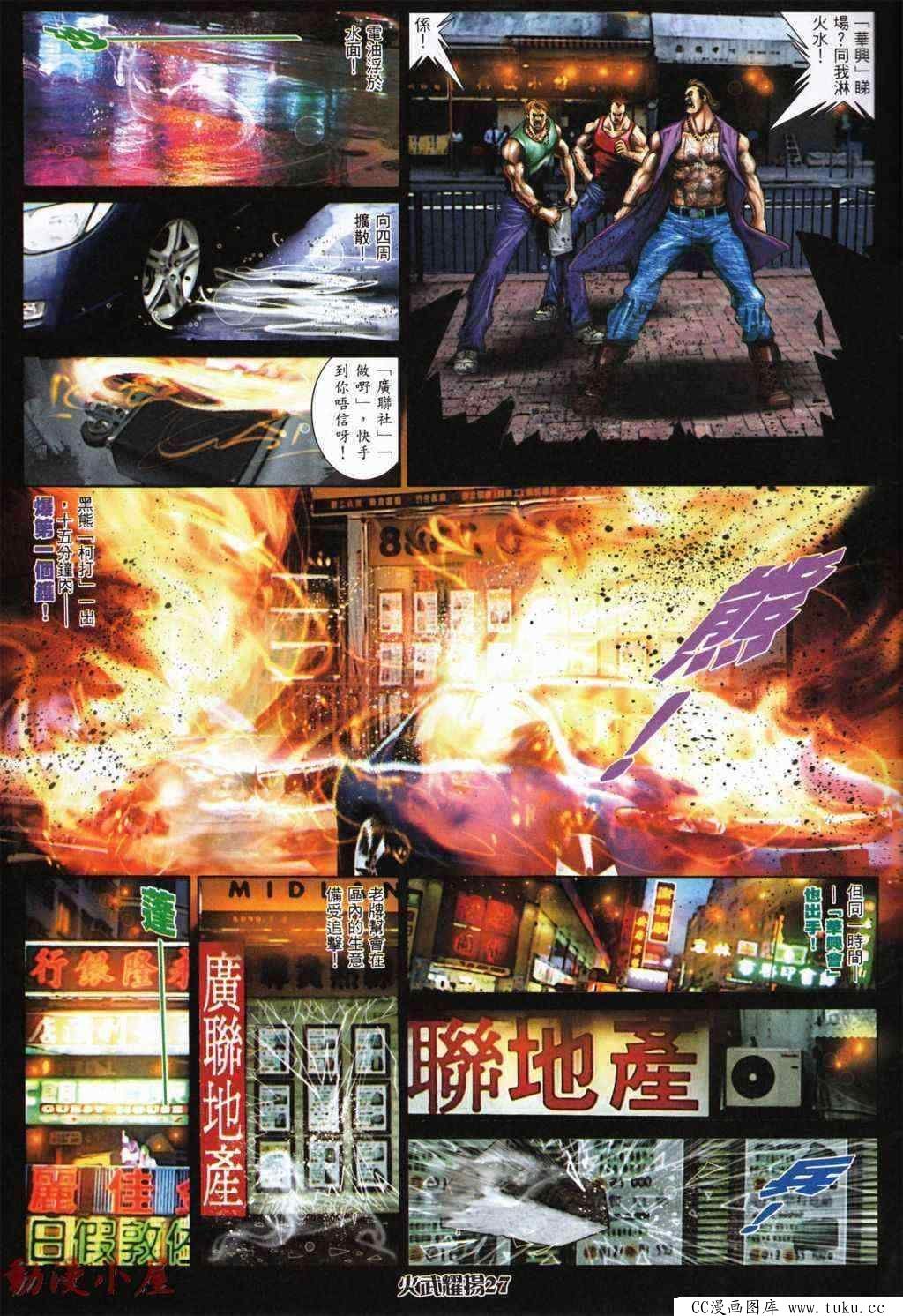 第429话