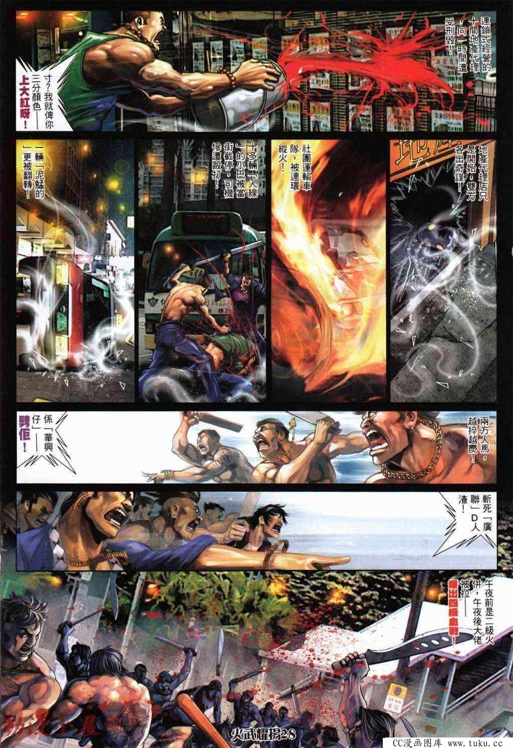 第429话