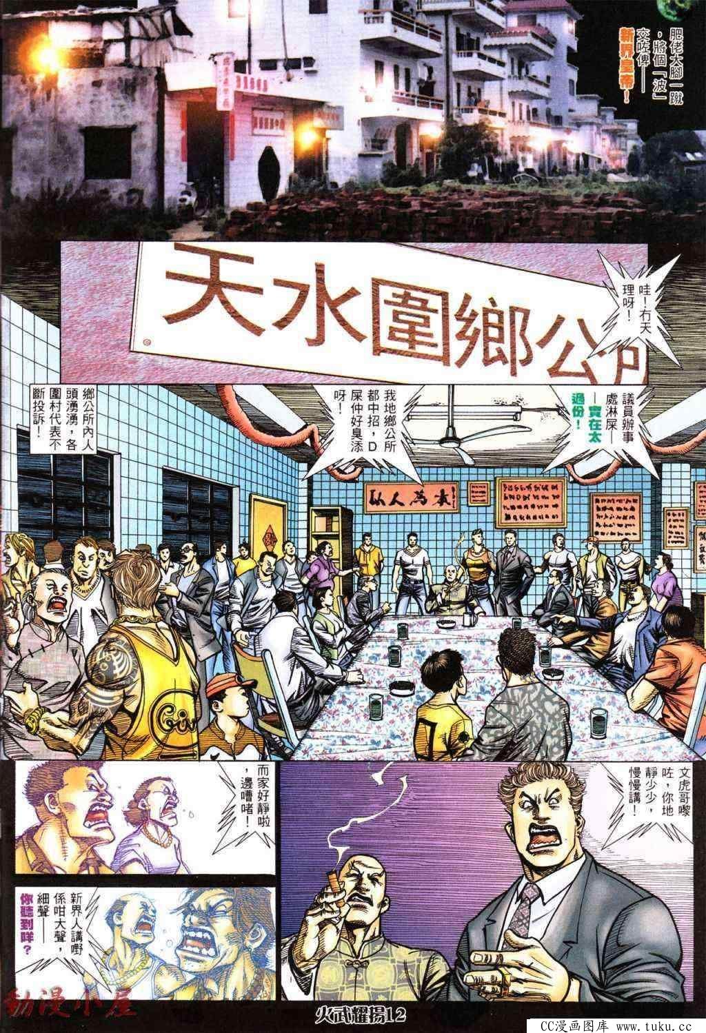 第430话