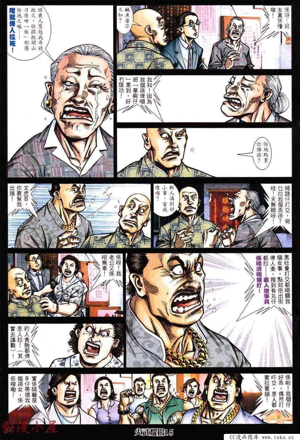 第430话