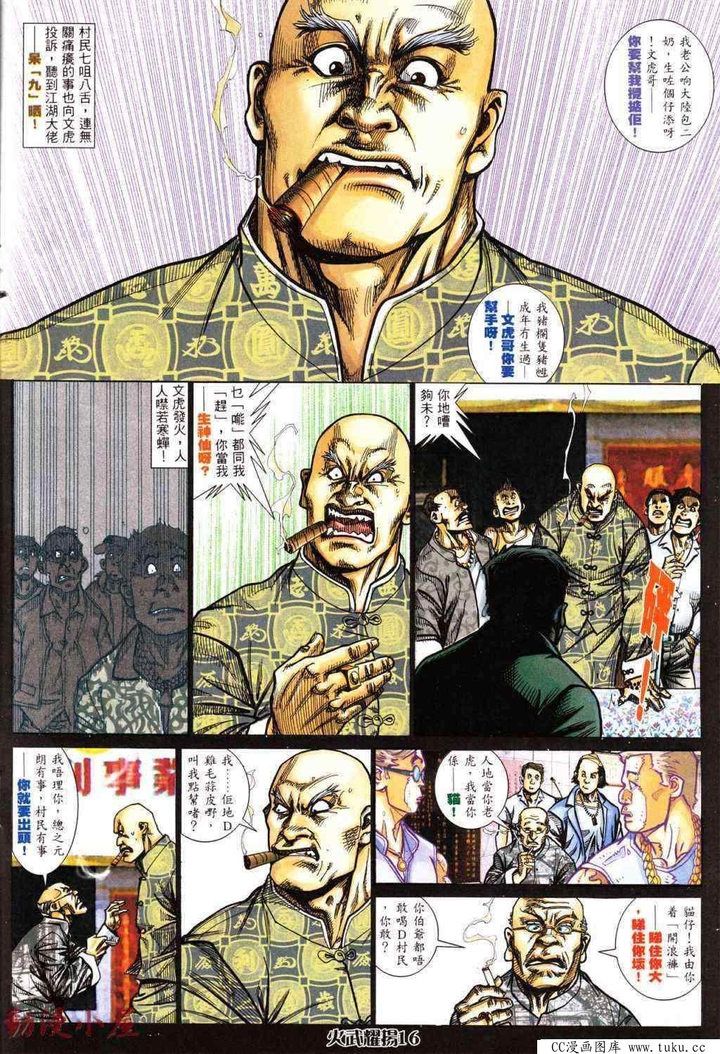 第430话