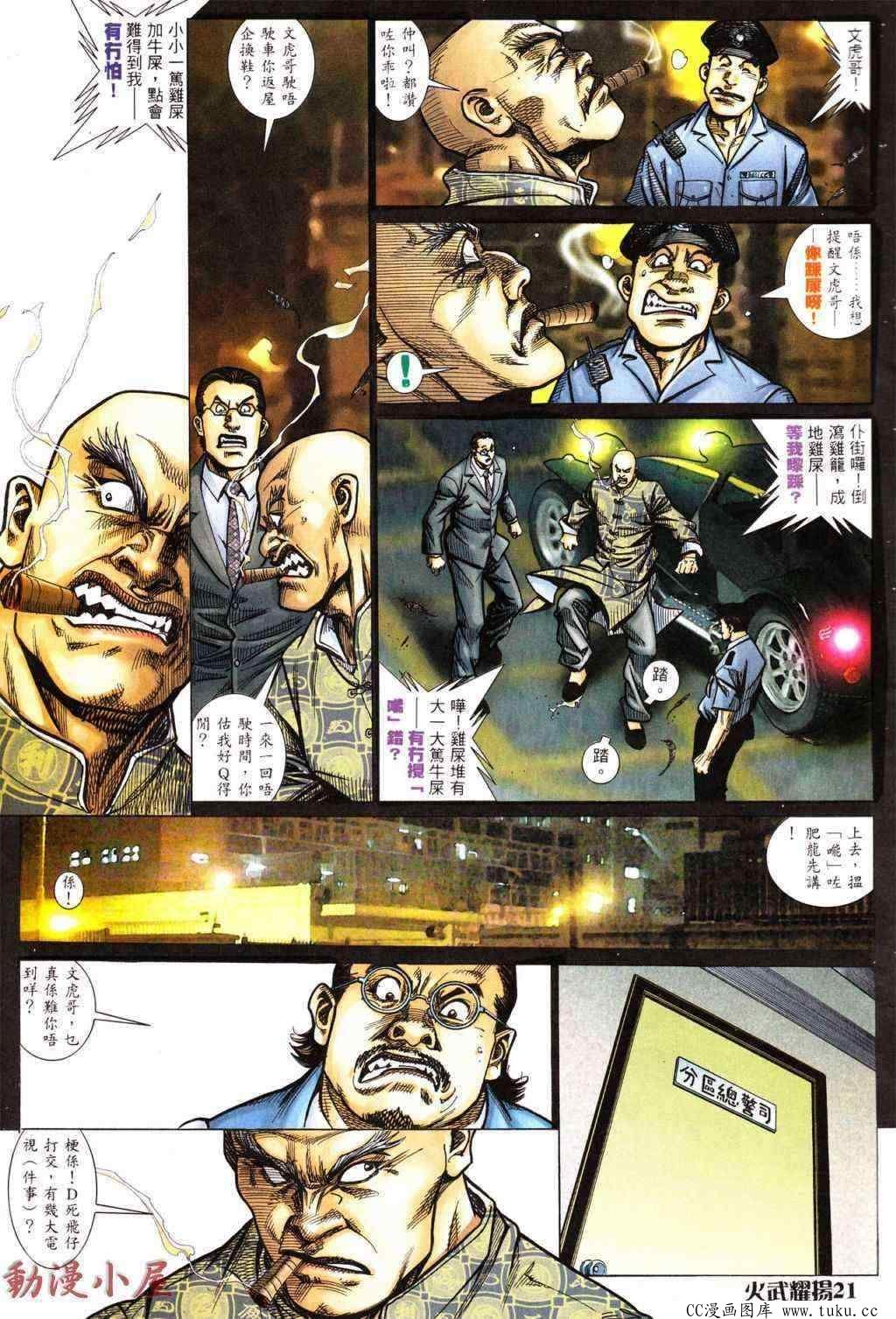 第430话