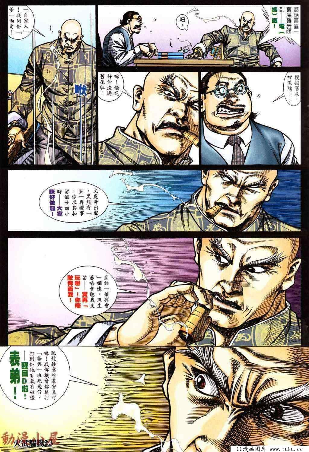 第430话