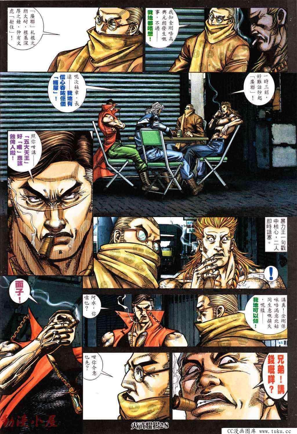 第430话