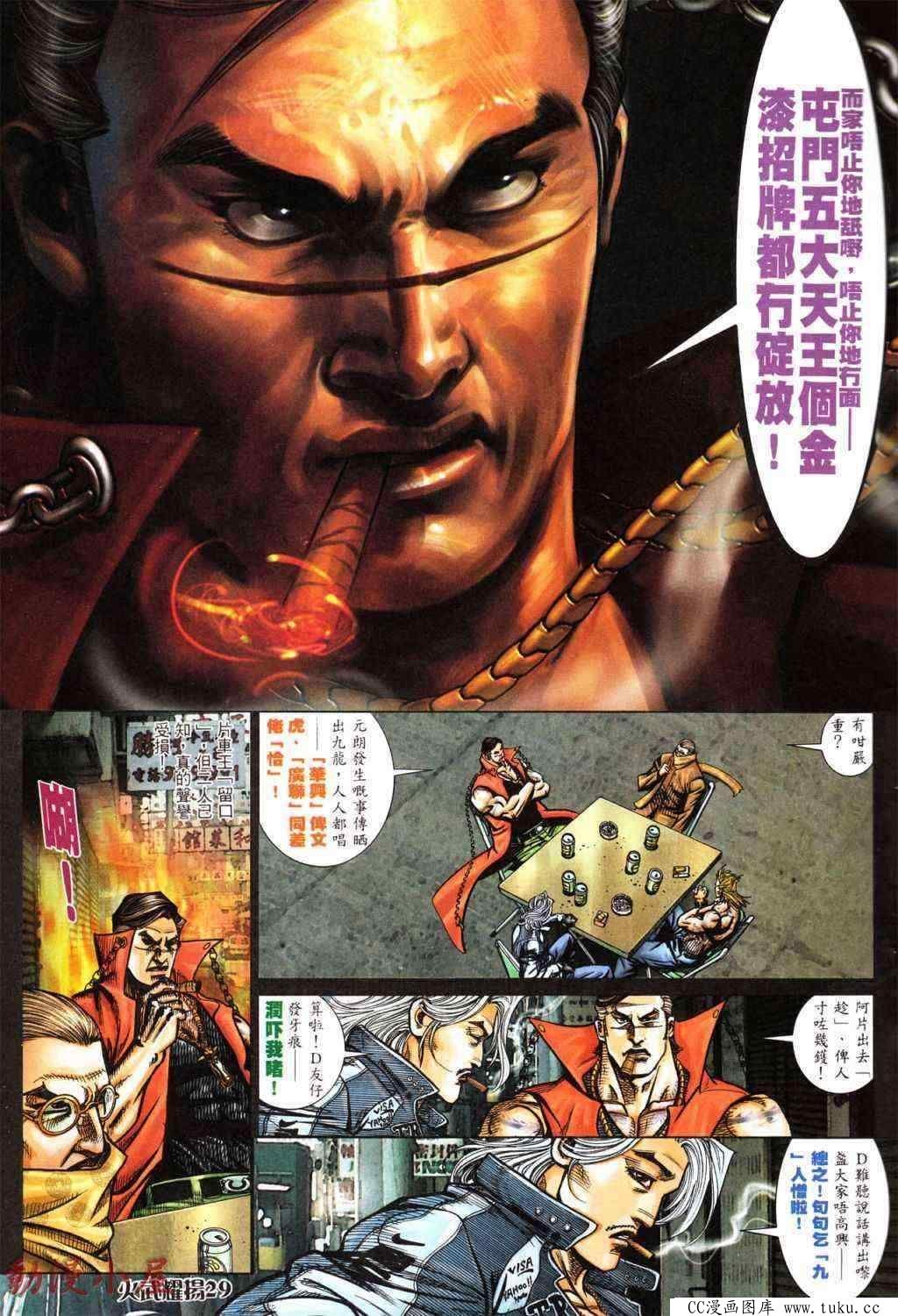 第430话
