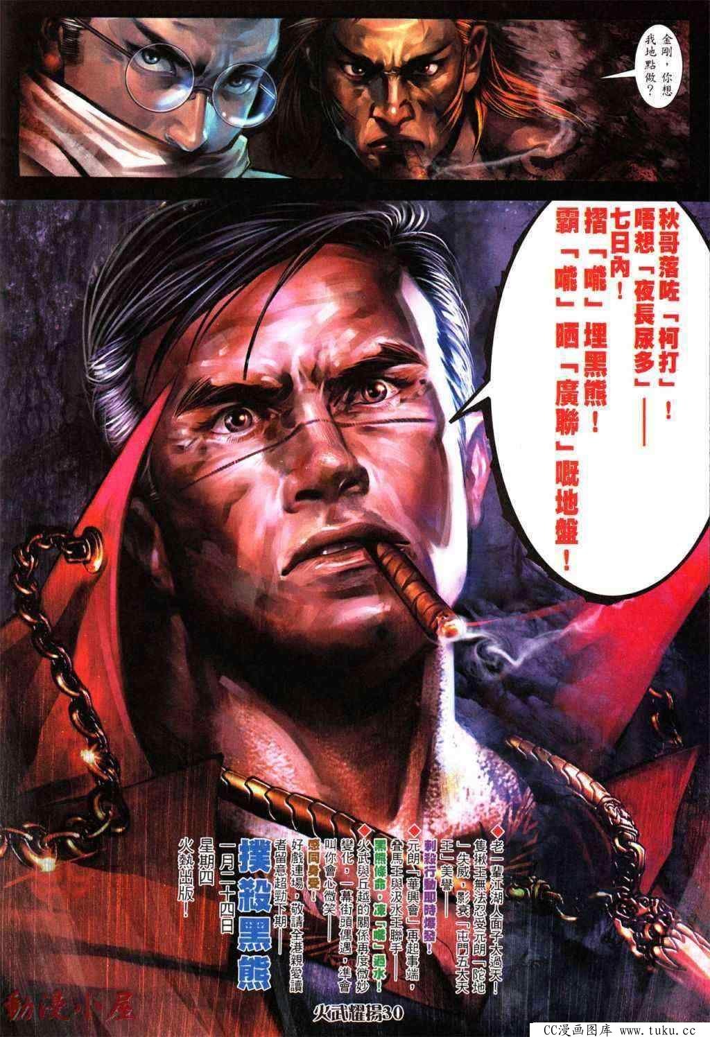 第430话