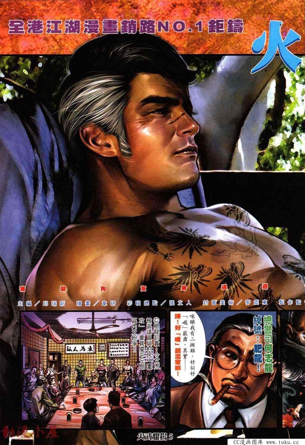 第431话
