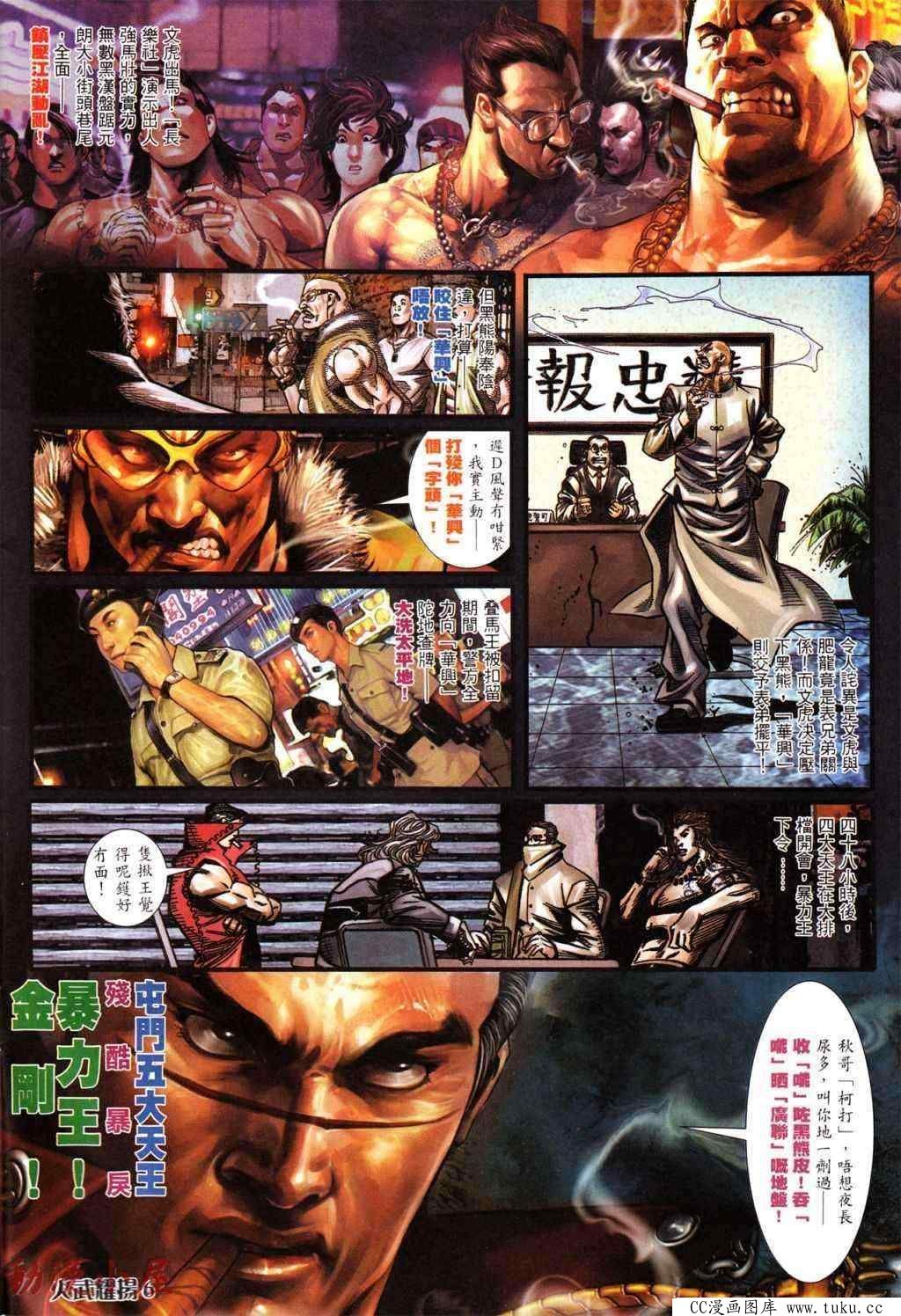 第431话