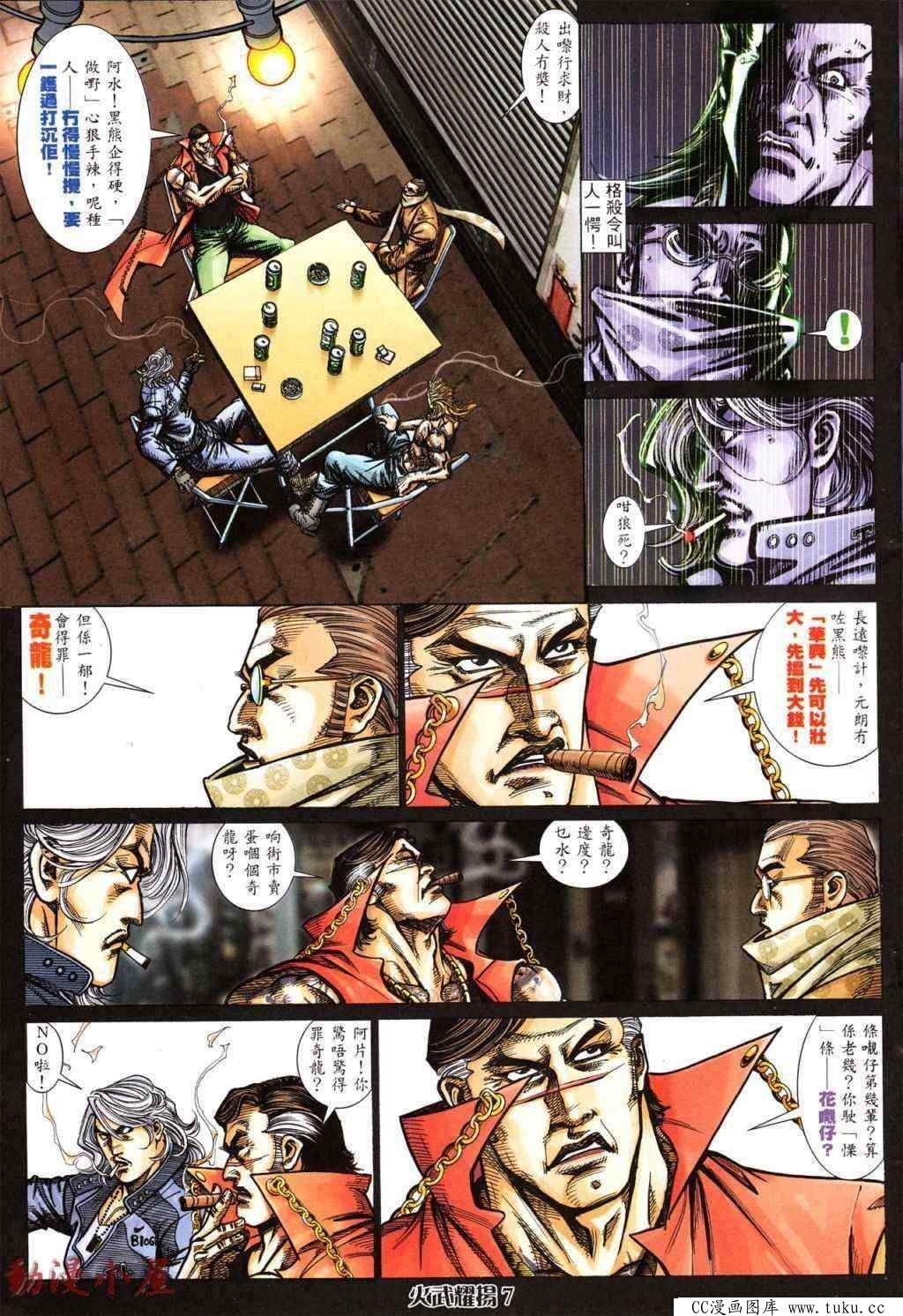 第431话