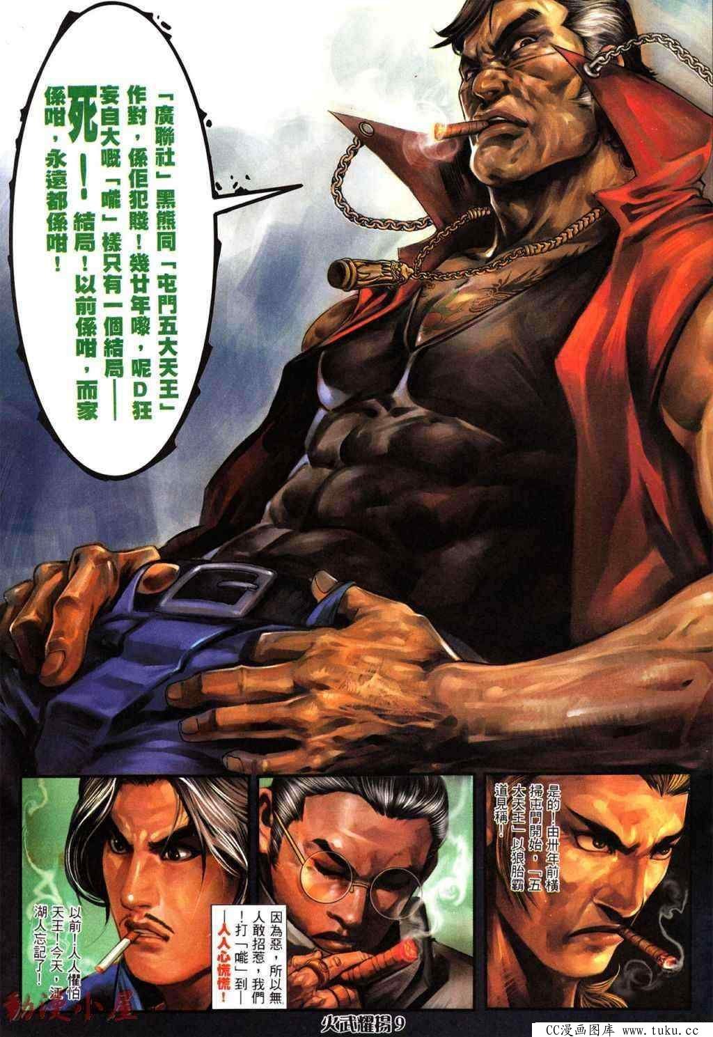 第431话