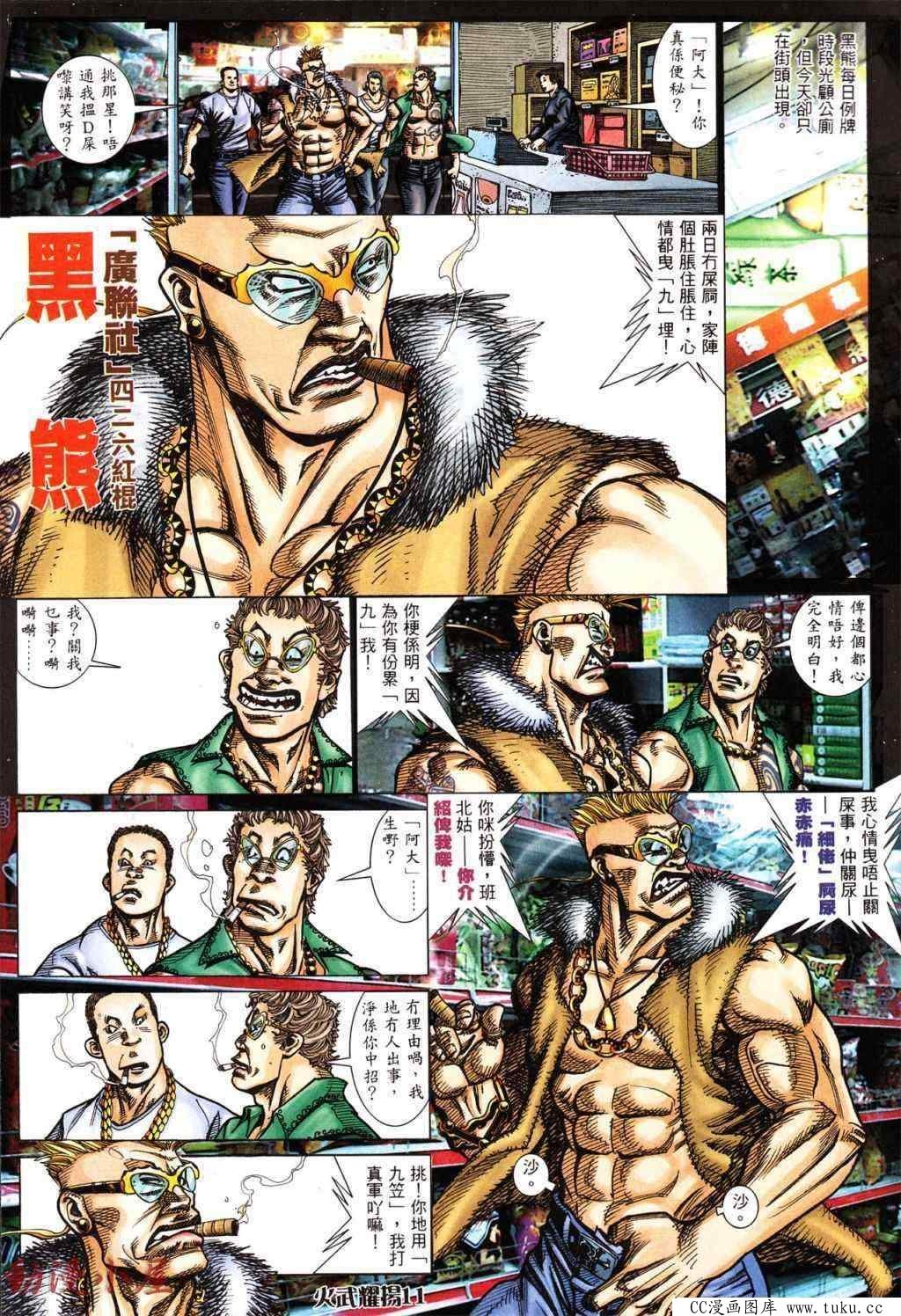 第431话