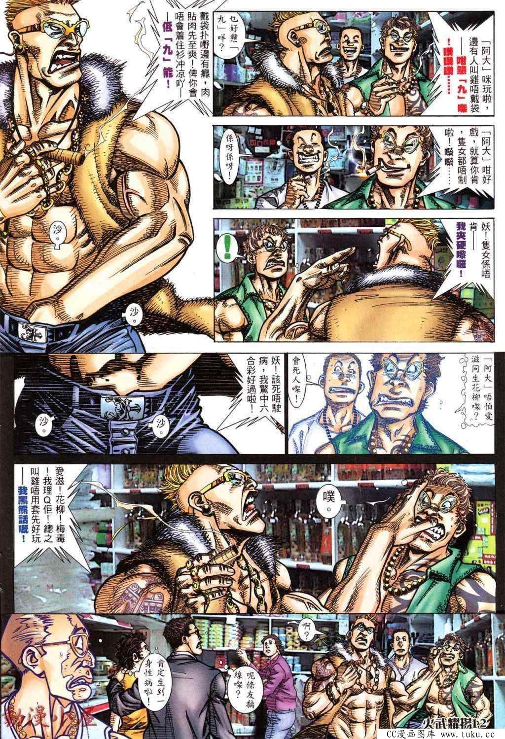 第431话