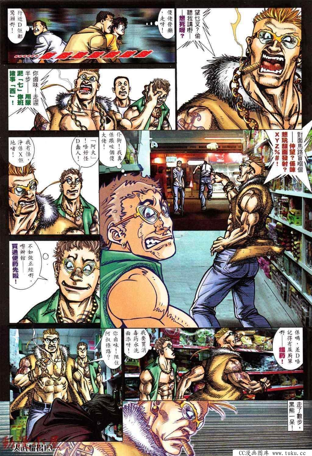 第431话