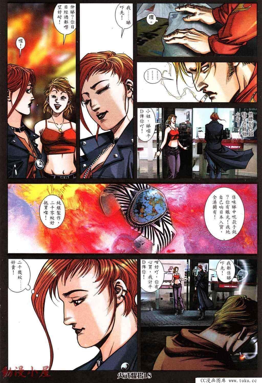 第431话