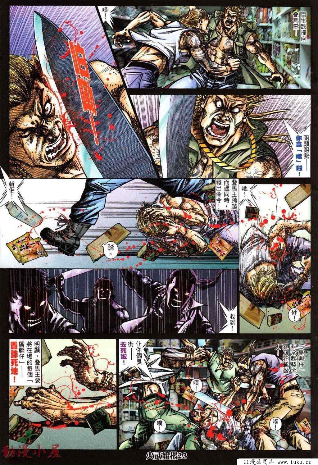 第431话