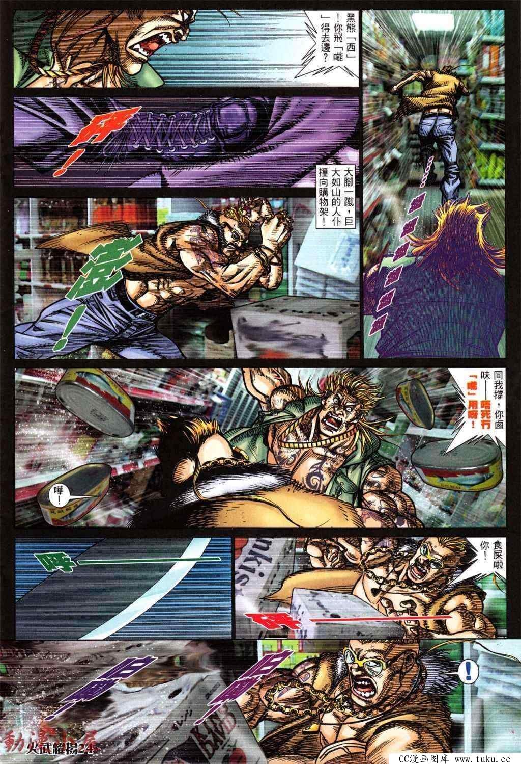第431话