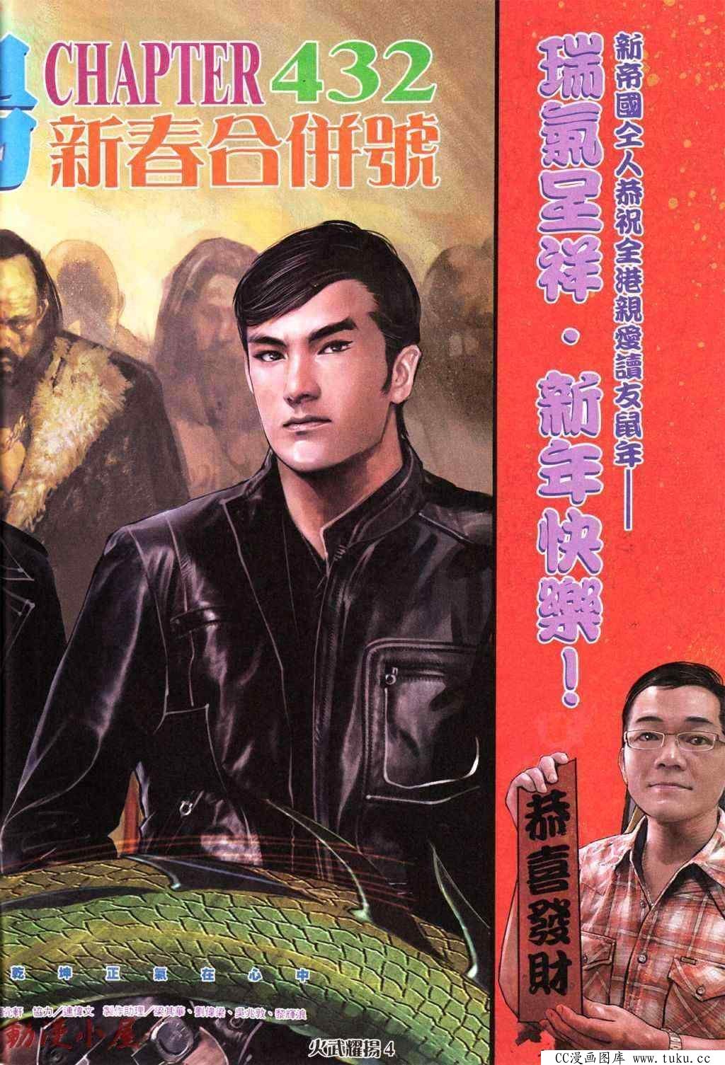 第432话