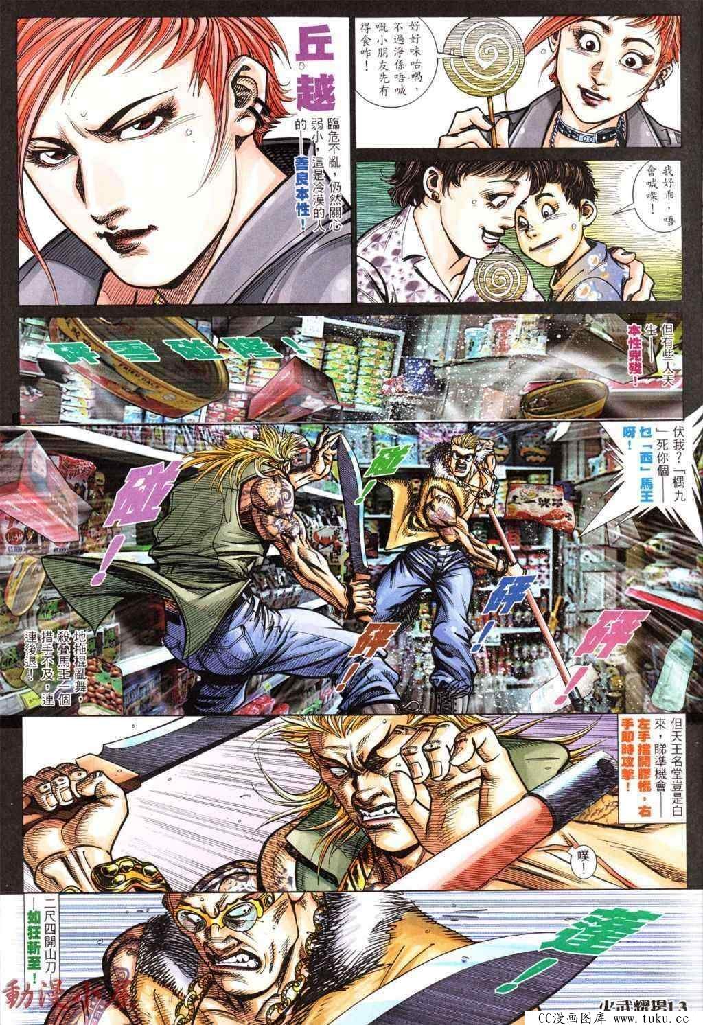 第432话