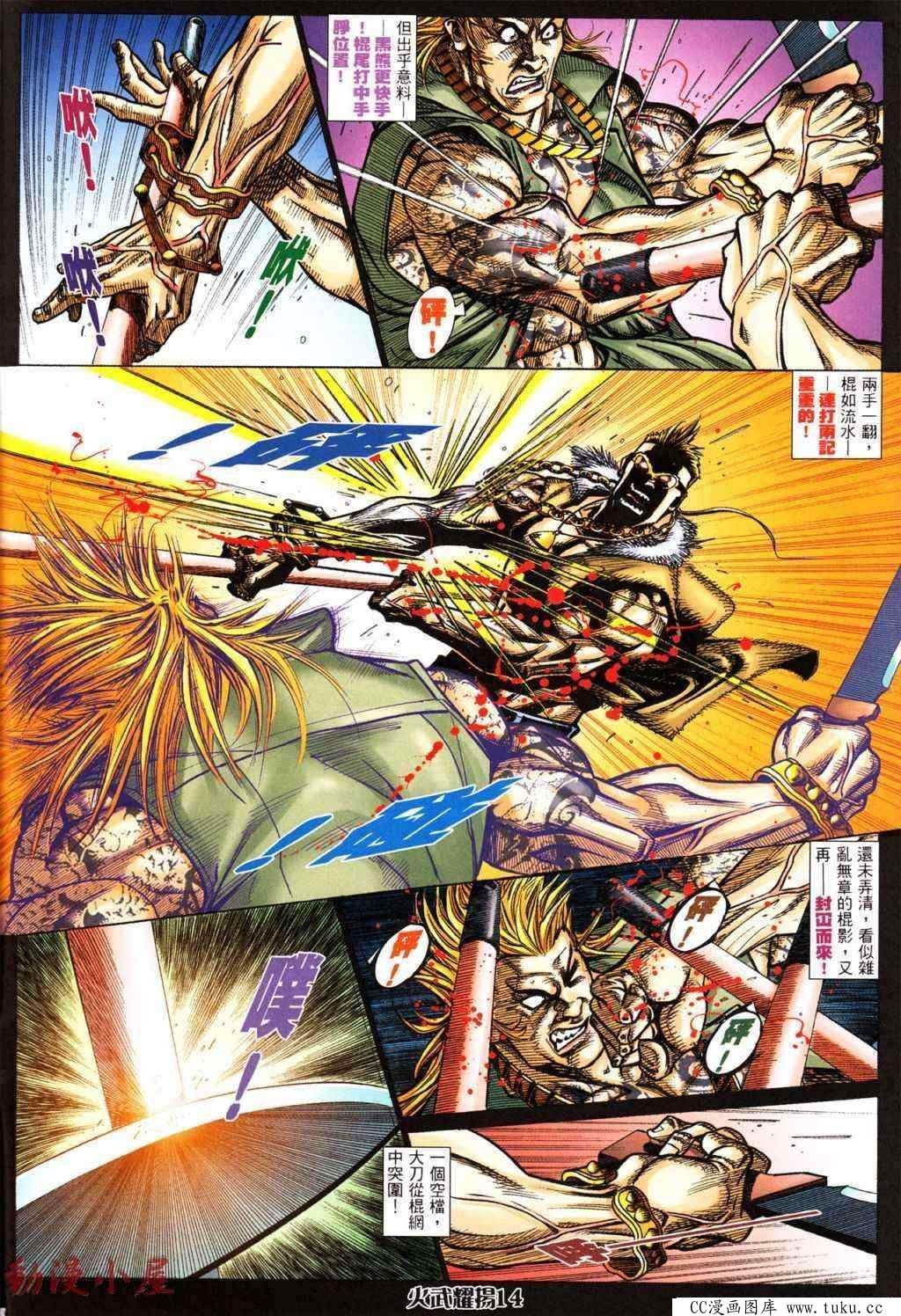 第432话