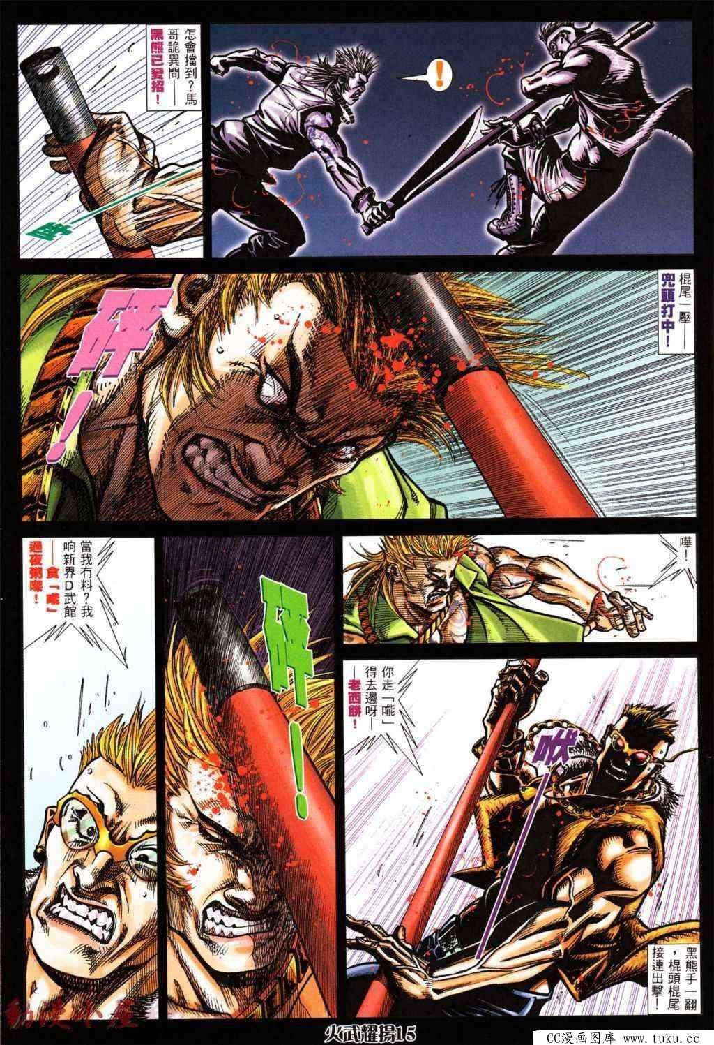 第432话