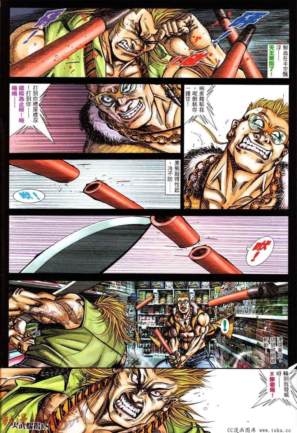 第432话
