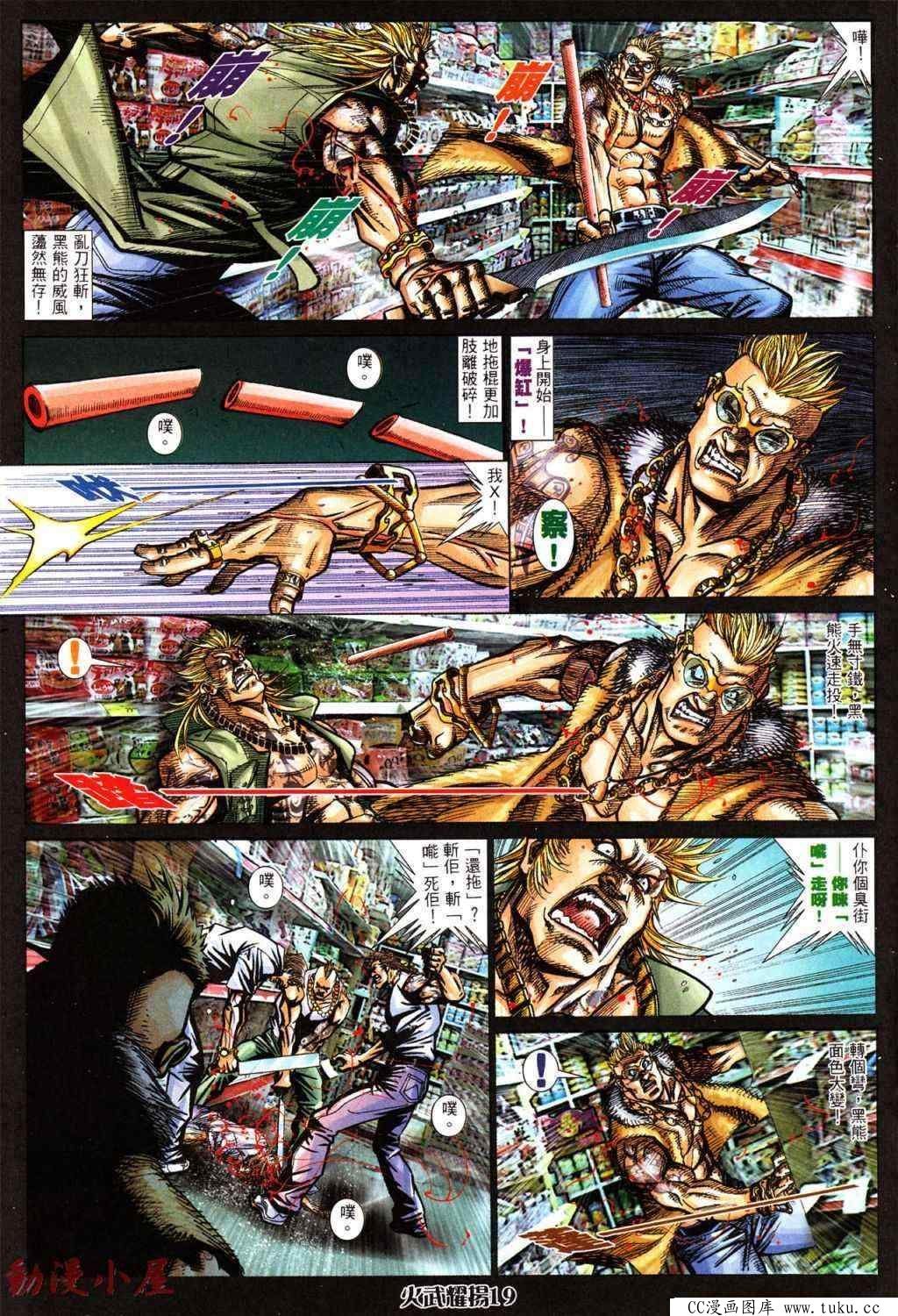 第432话