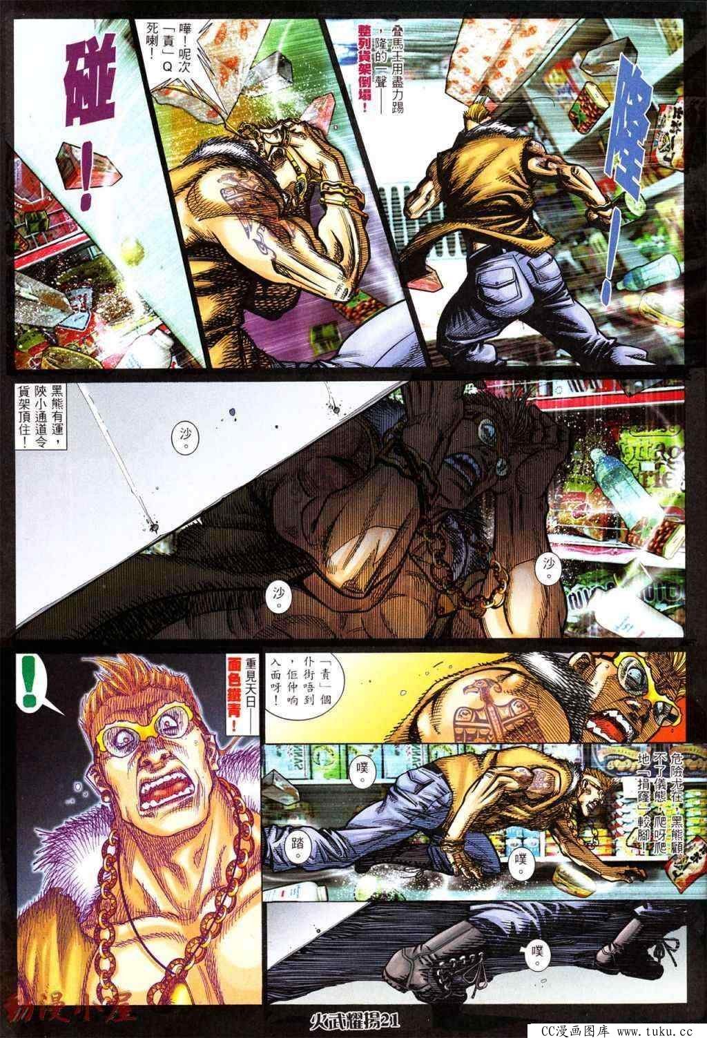 第432话