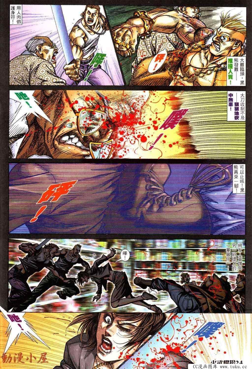 第432话