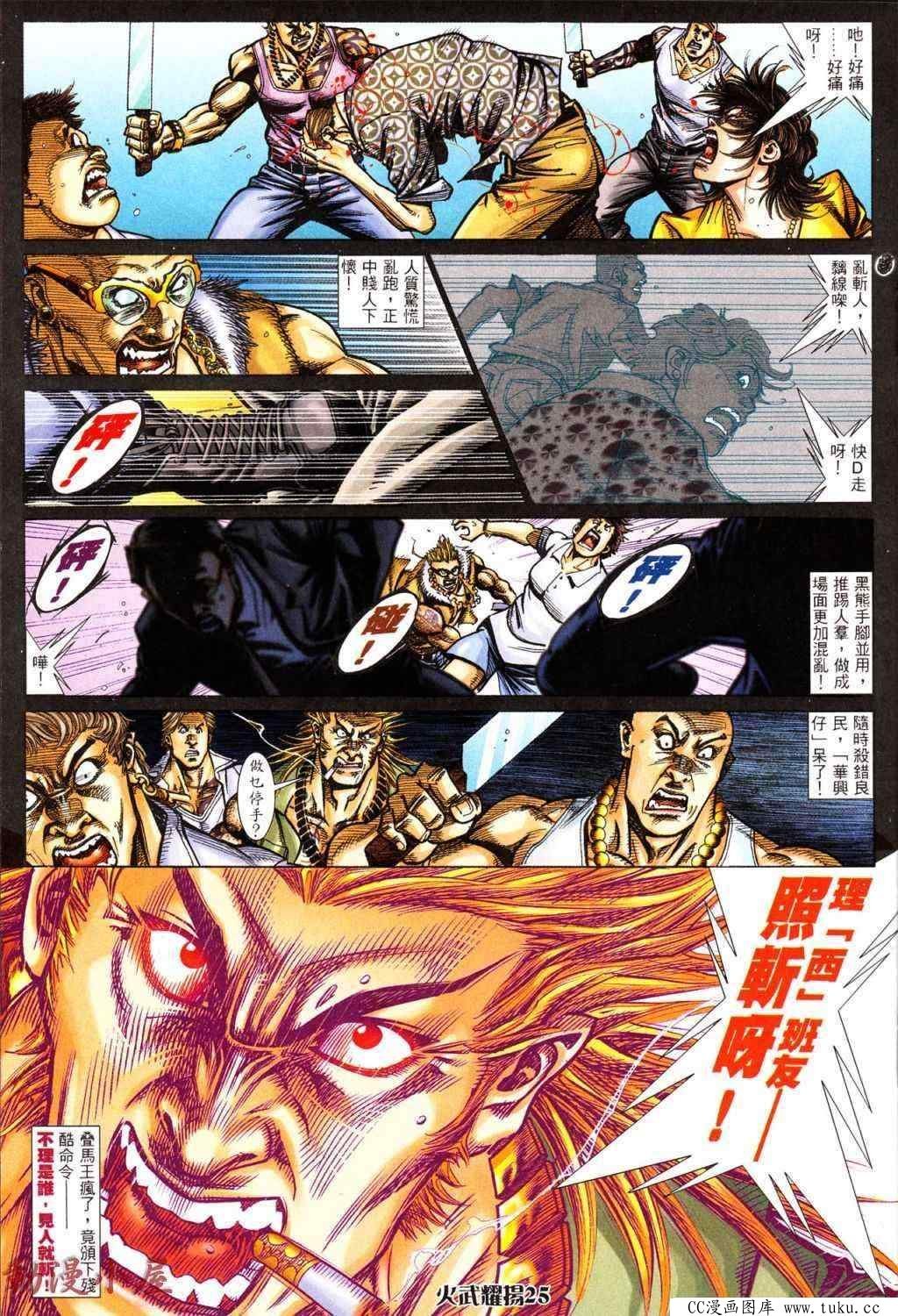 第432话