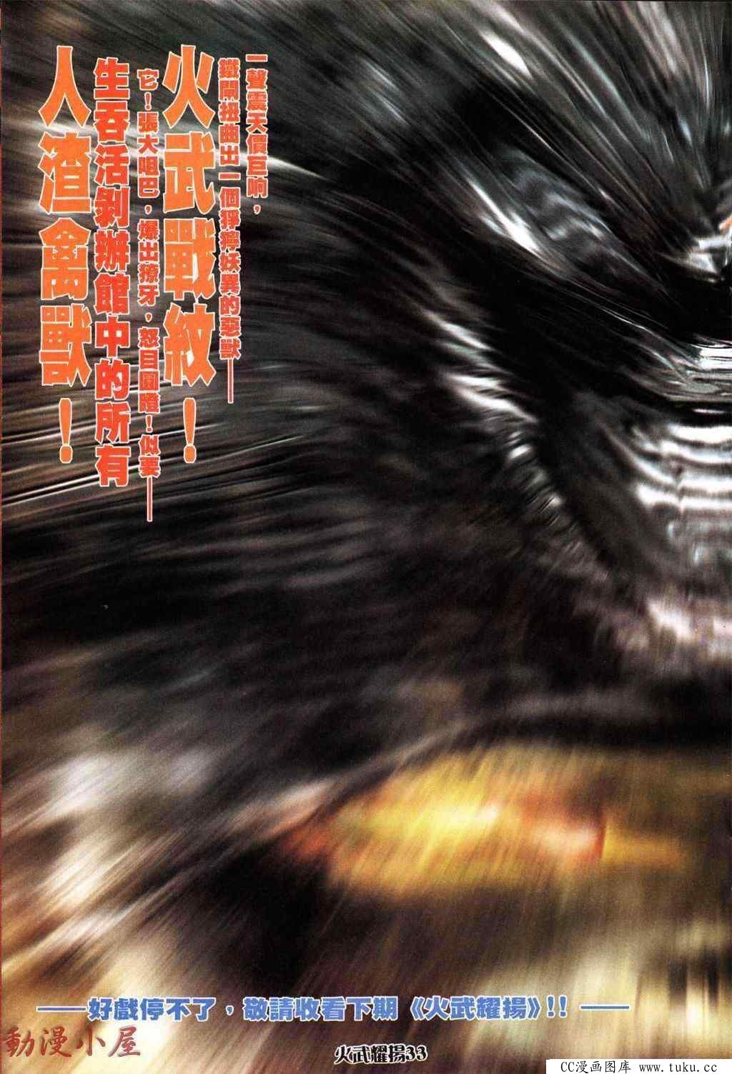 第433话