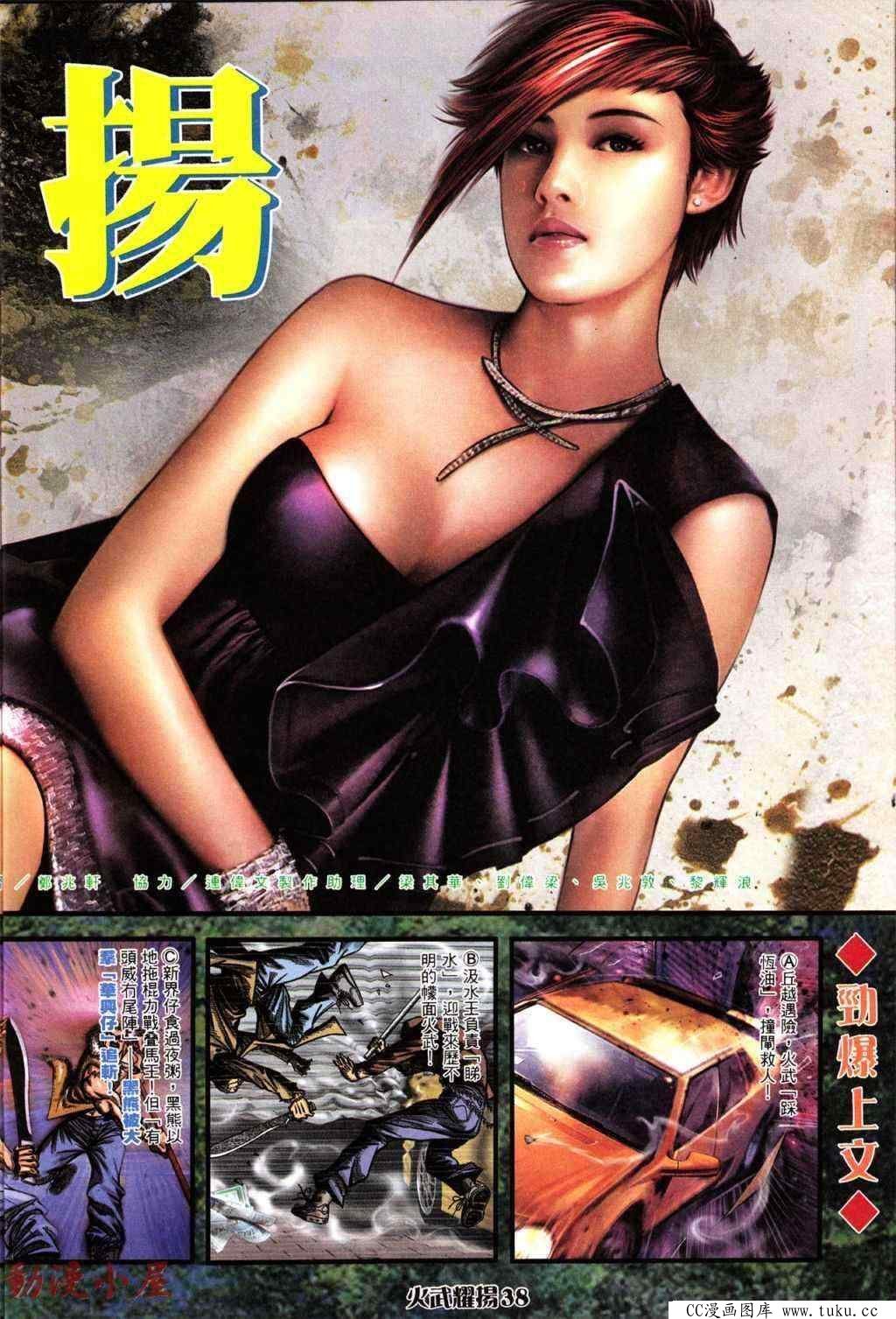 第433话