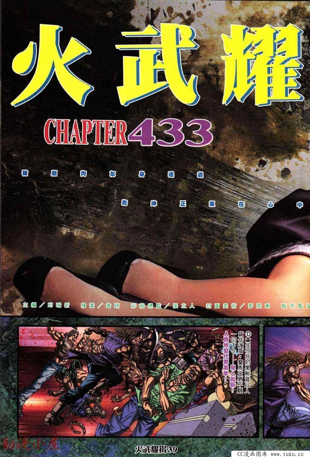 第433话