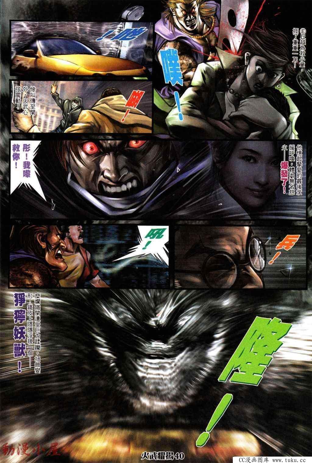 第433话