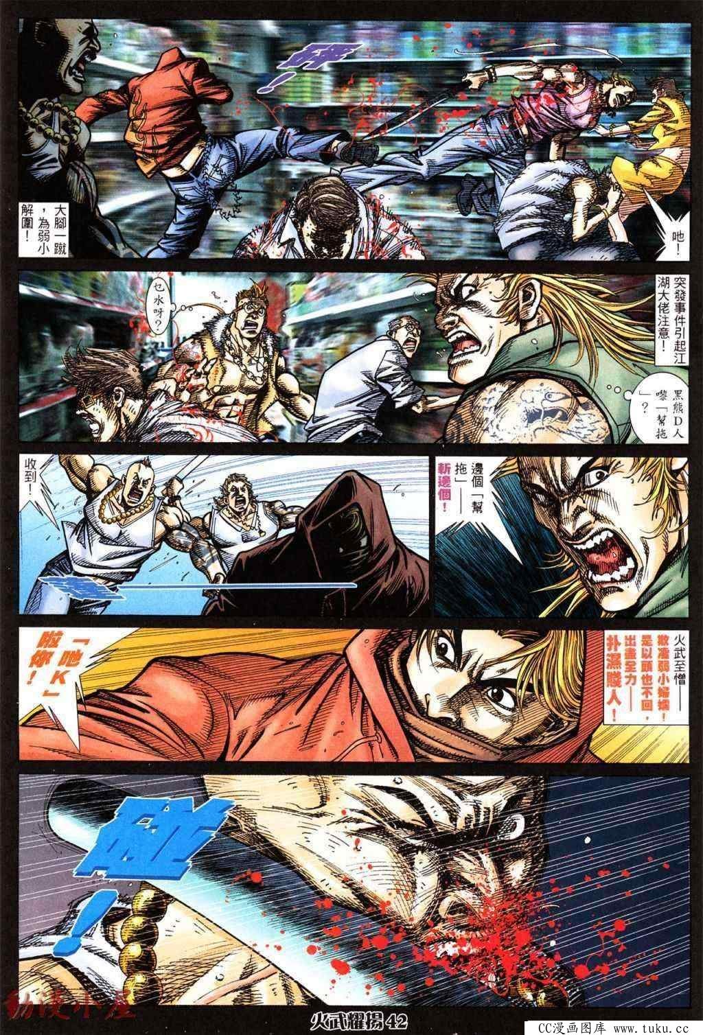 第433话