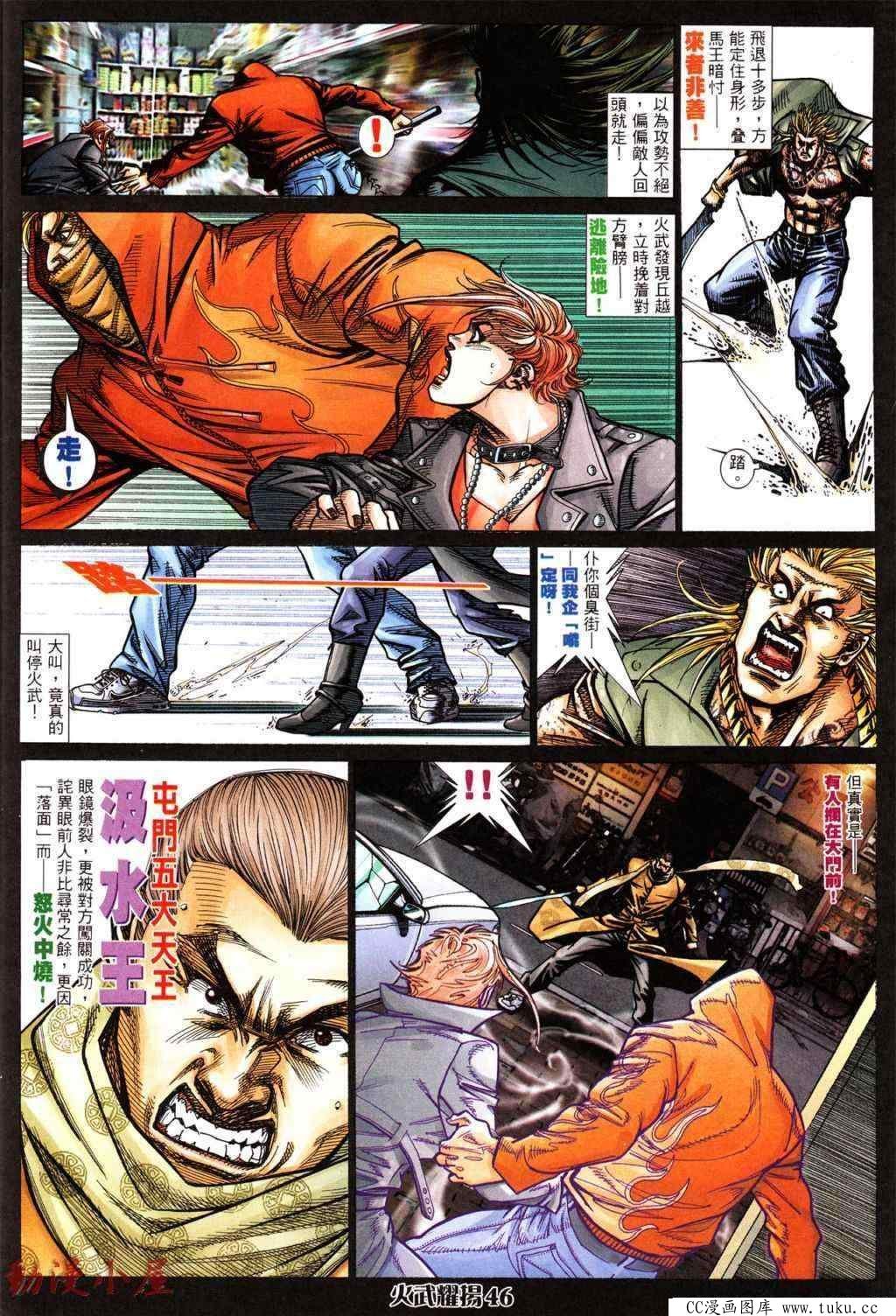 第433话
