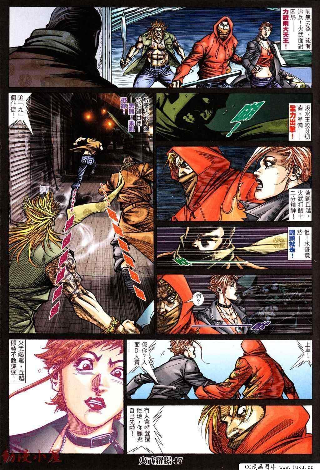 第433话