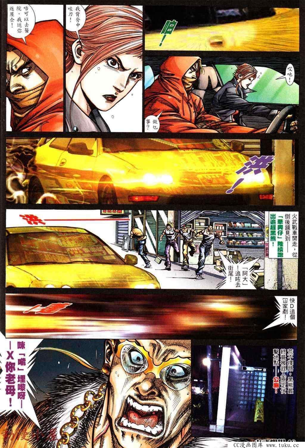第433话
