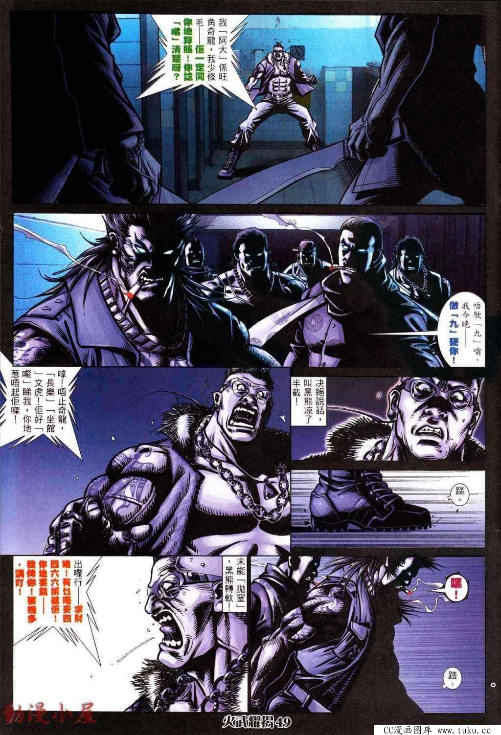 第433话