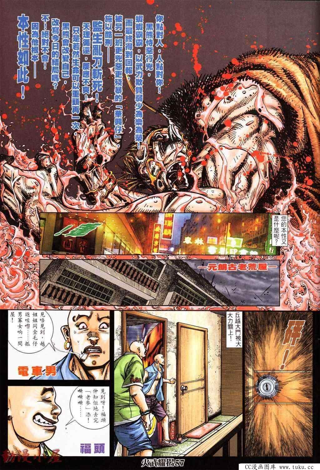 第433话