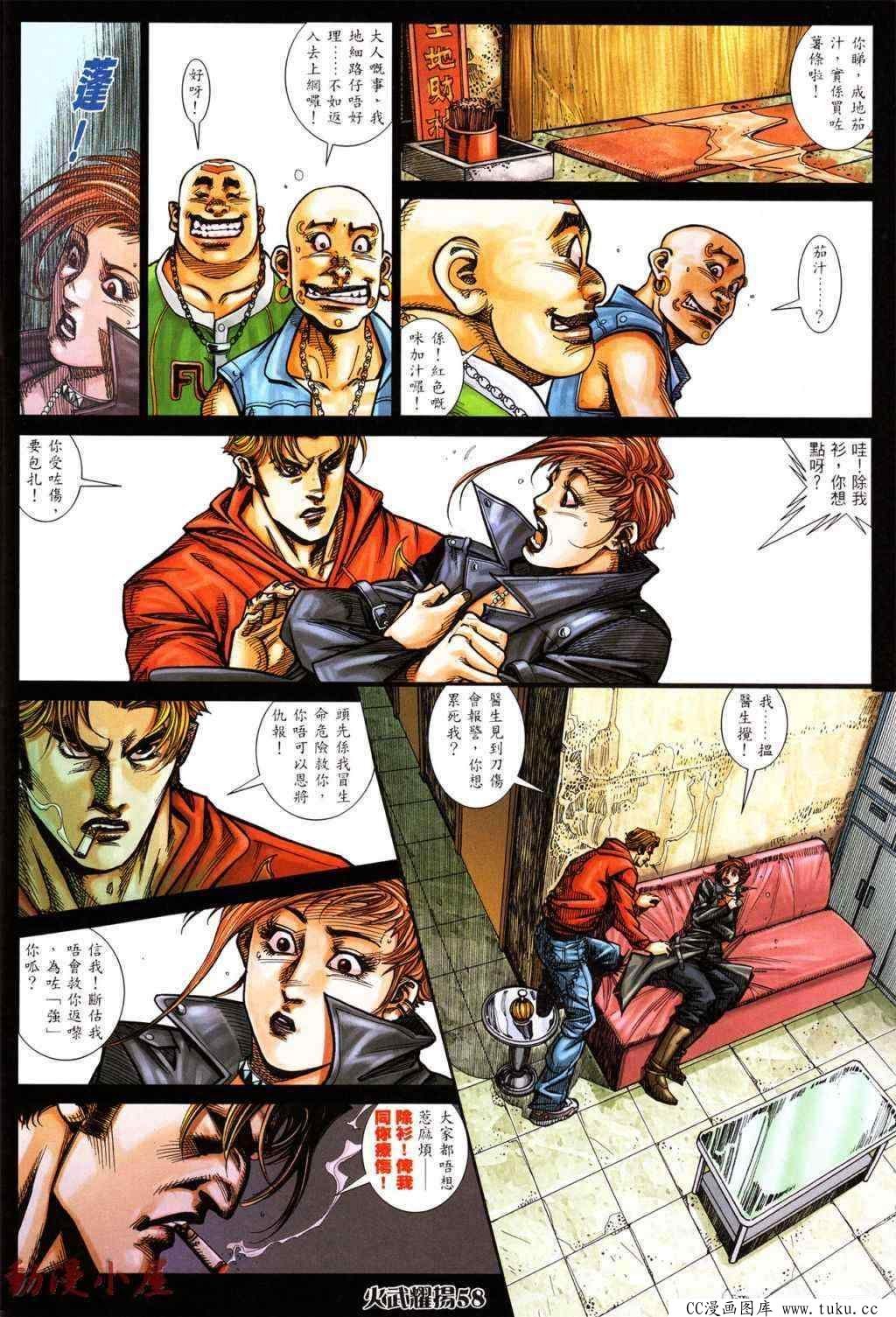 第433话
