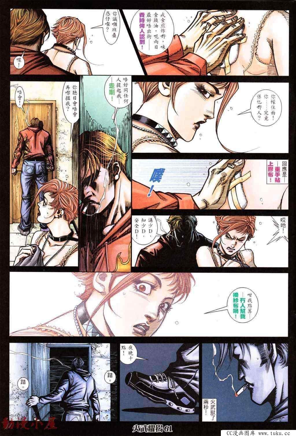 第433话