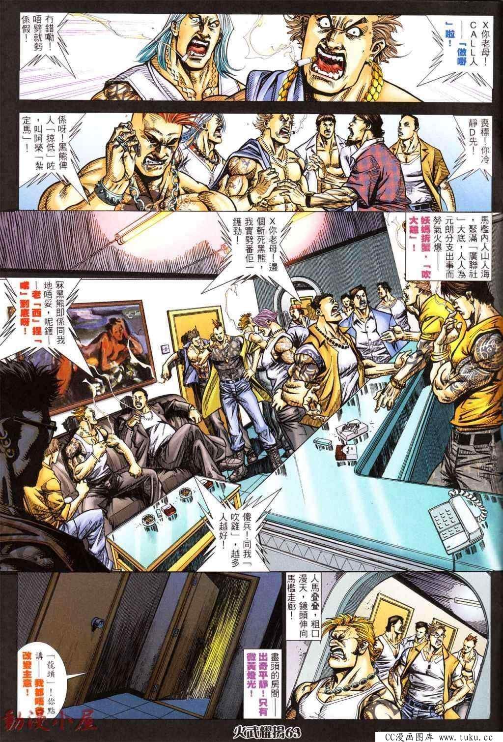 第433话