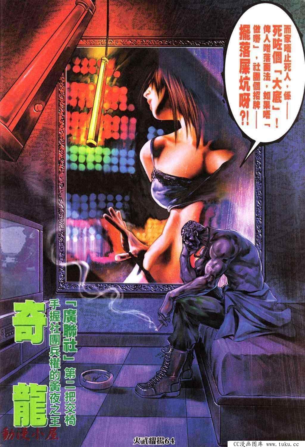 第433话