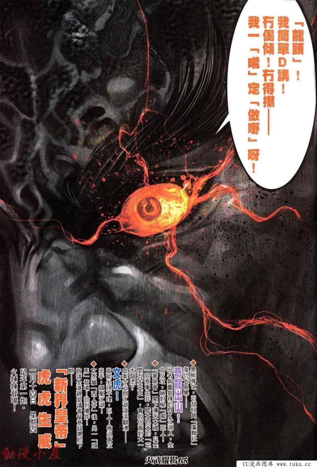 第433话