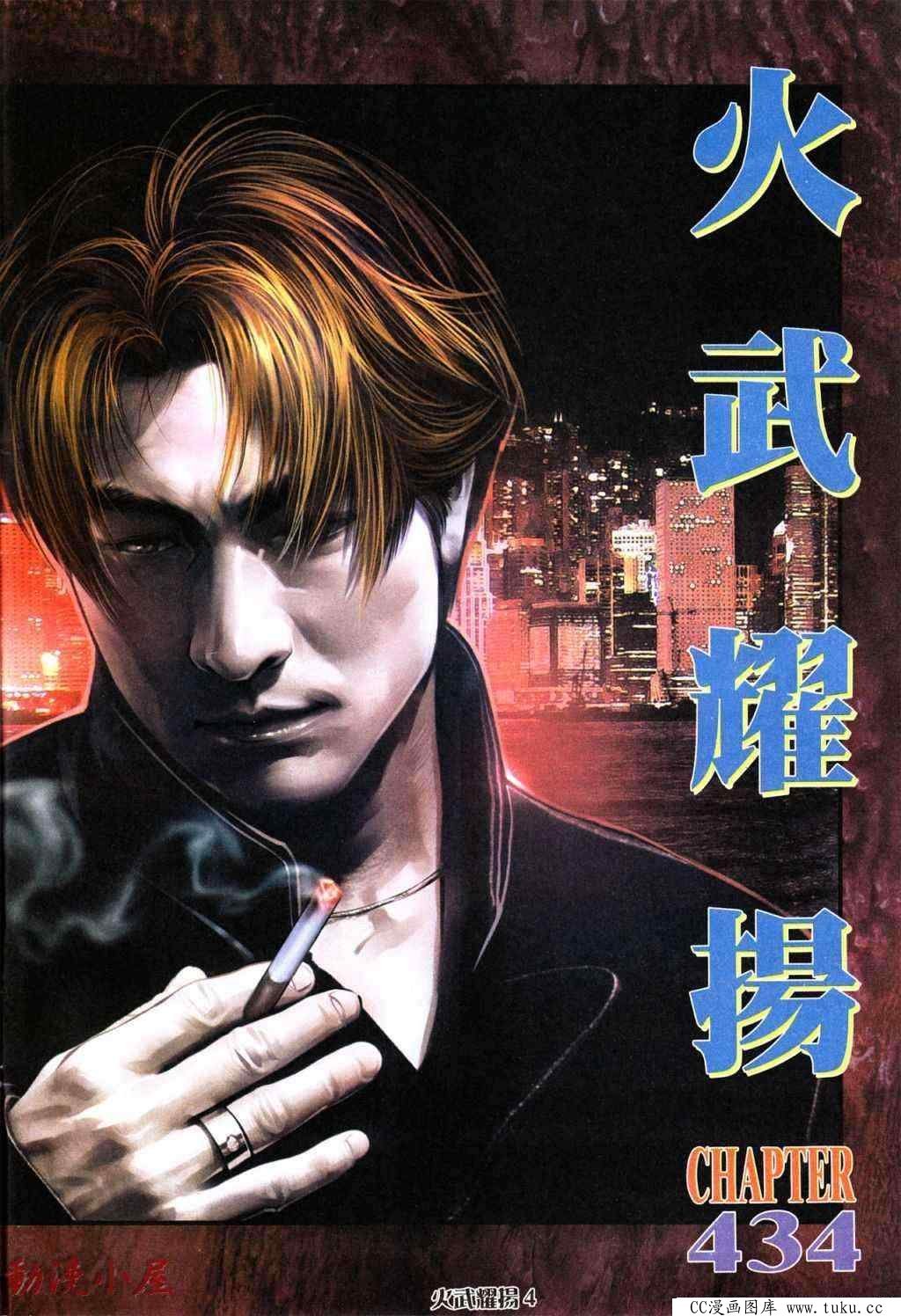 第434话