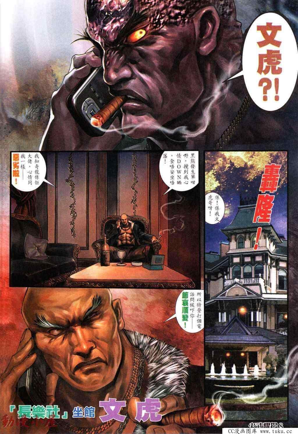 第434话