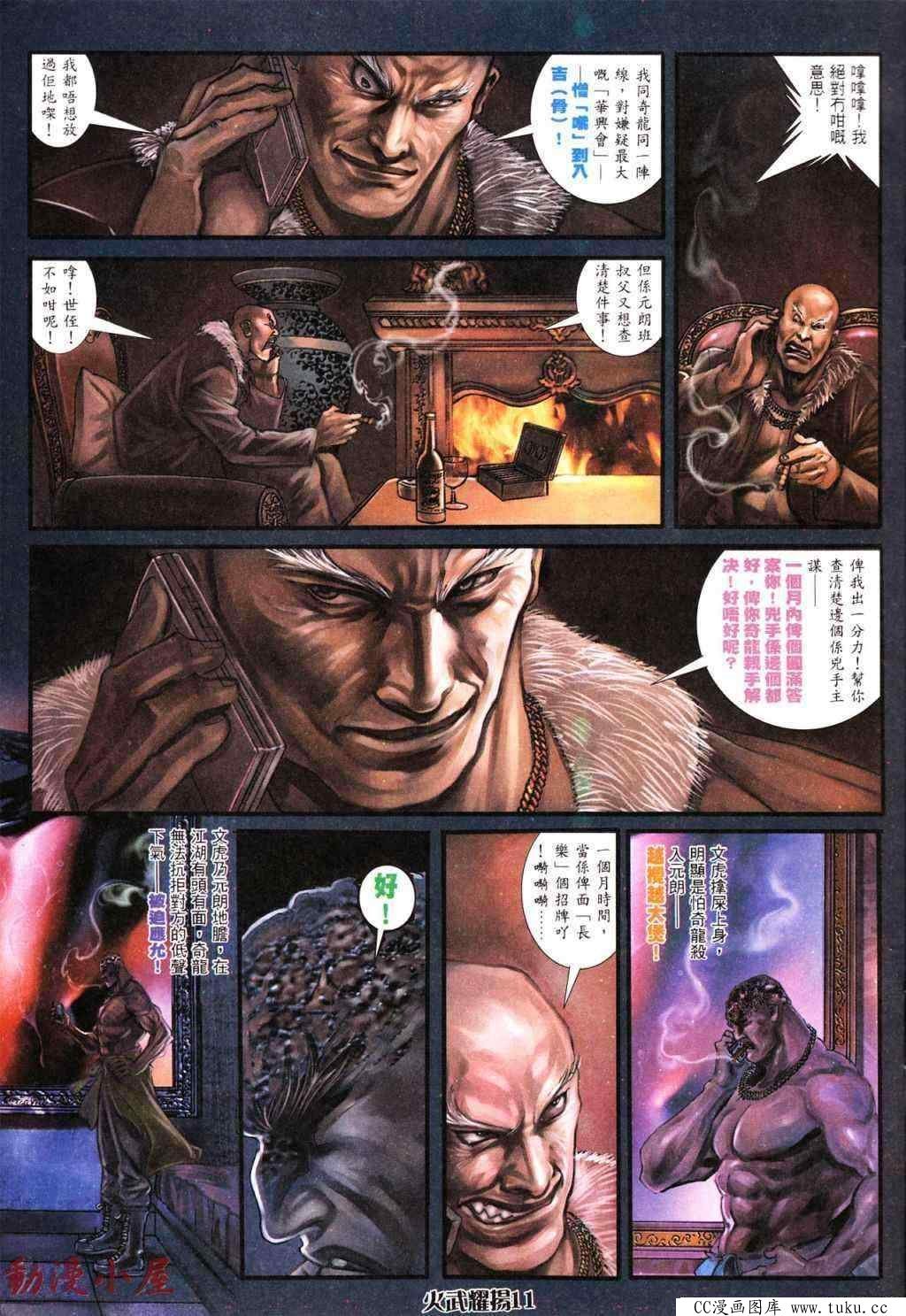 第434话