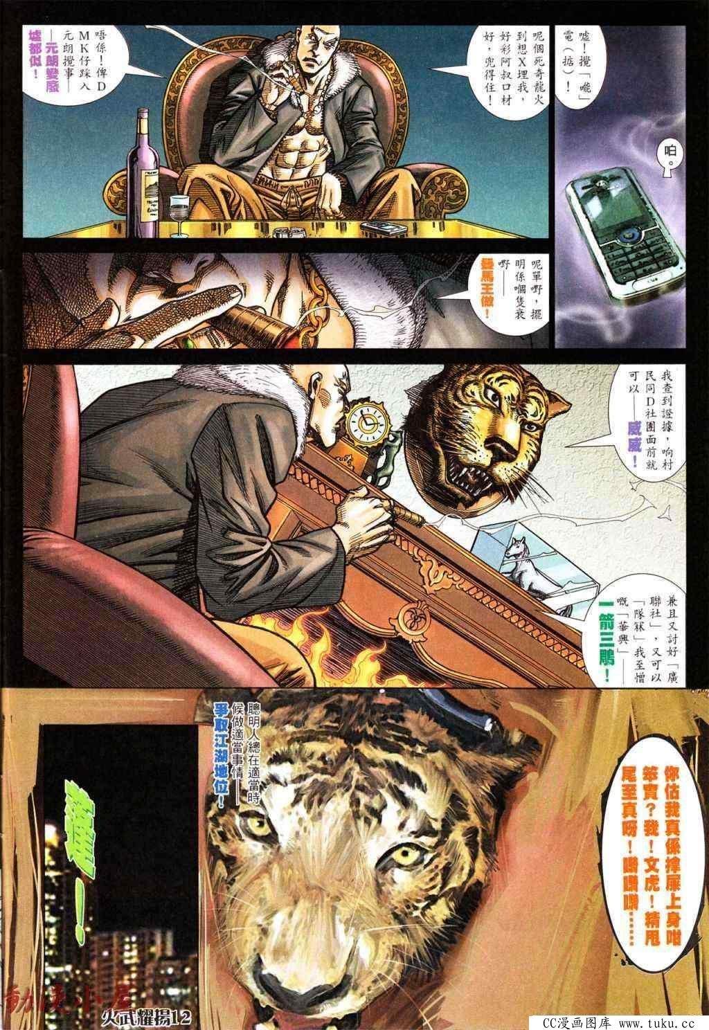 第434话