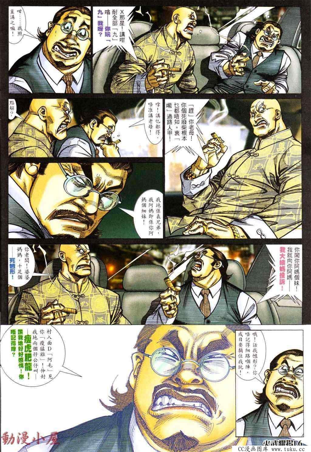 第434话